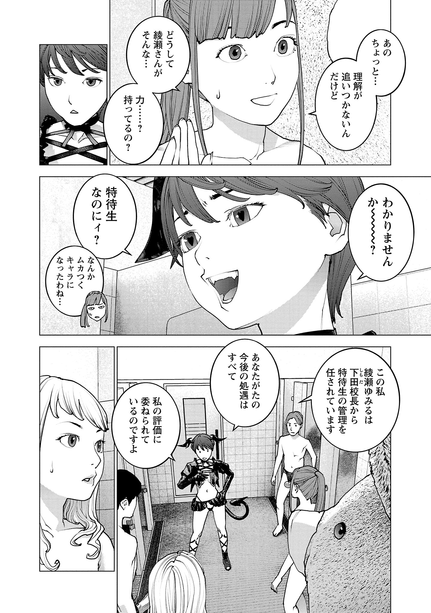 Seishokuki Chap 129 - Next Chap 130