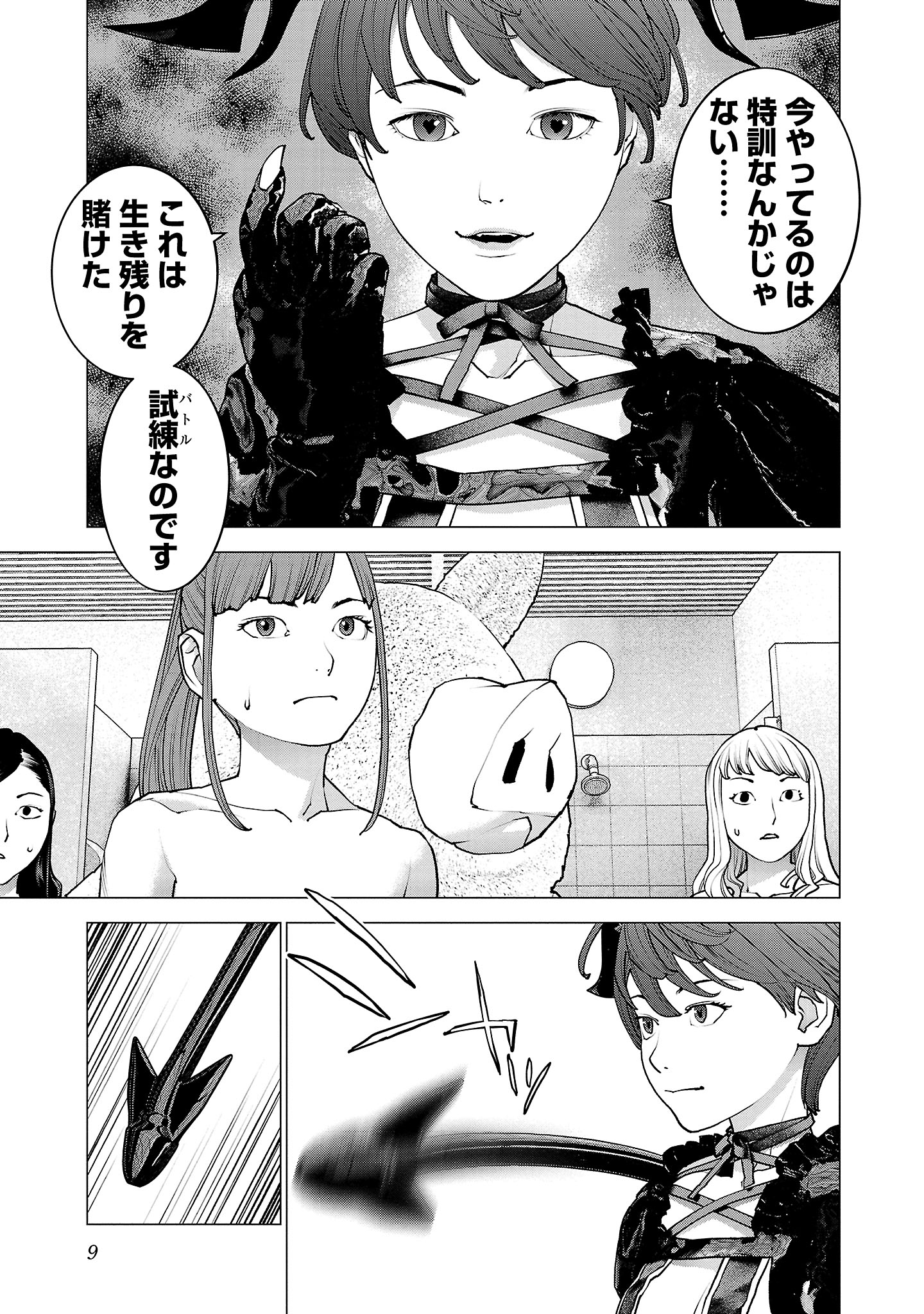 Seishokuki Chap 129 - Next Chap 130