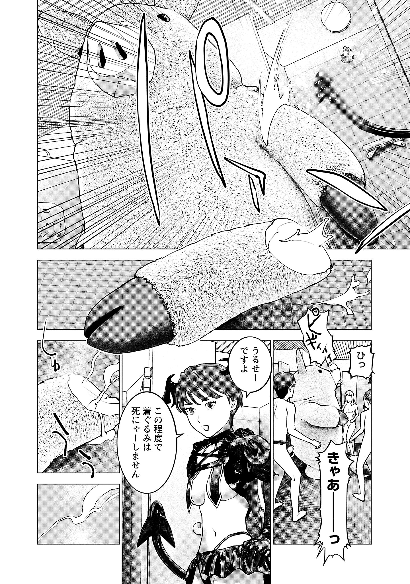 Seishokuki Chap 129 - Next Chap 130