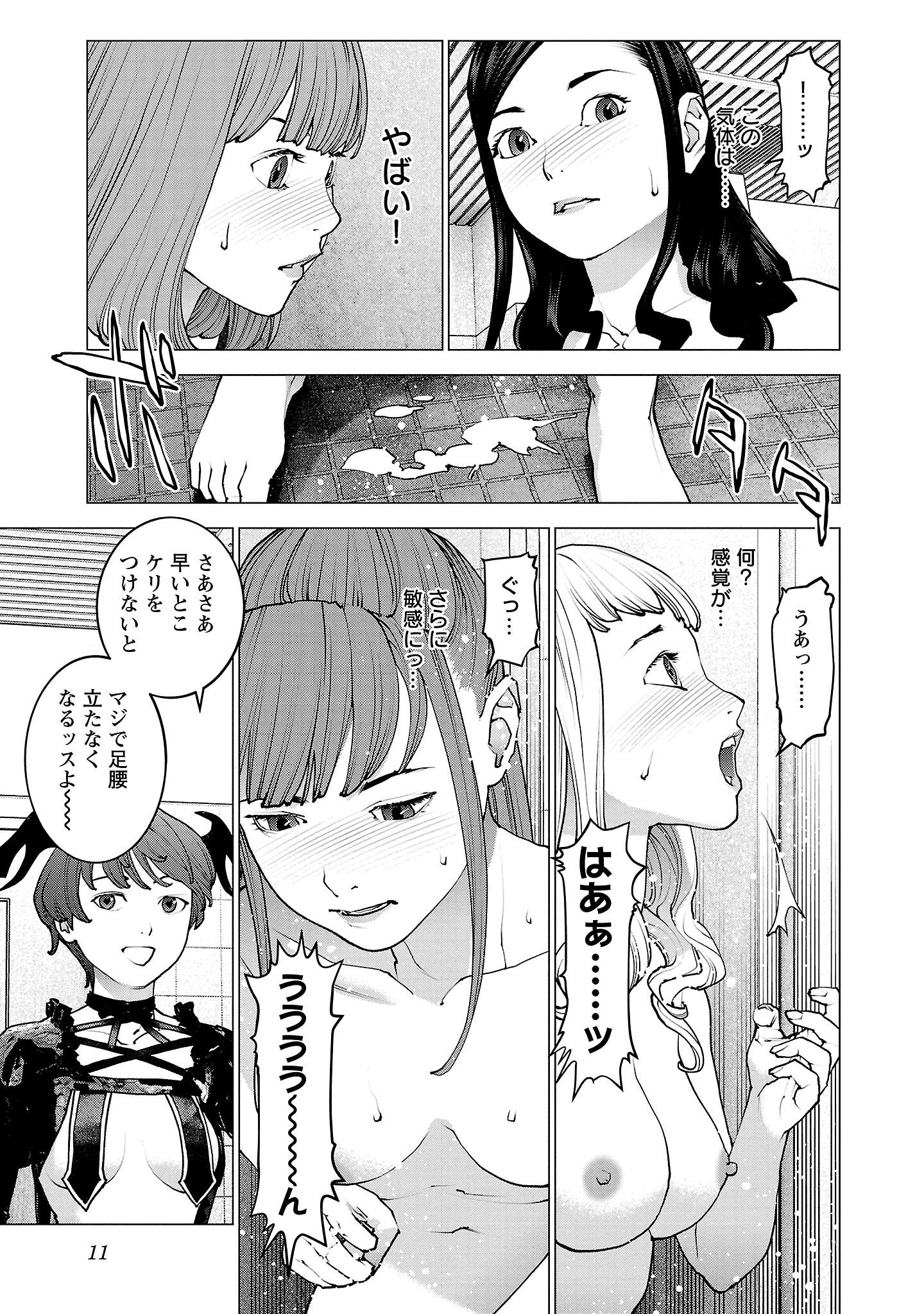 Seishokuki Chap 129 - Next Chap 130
