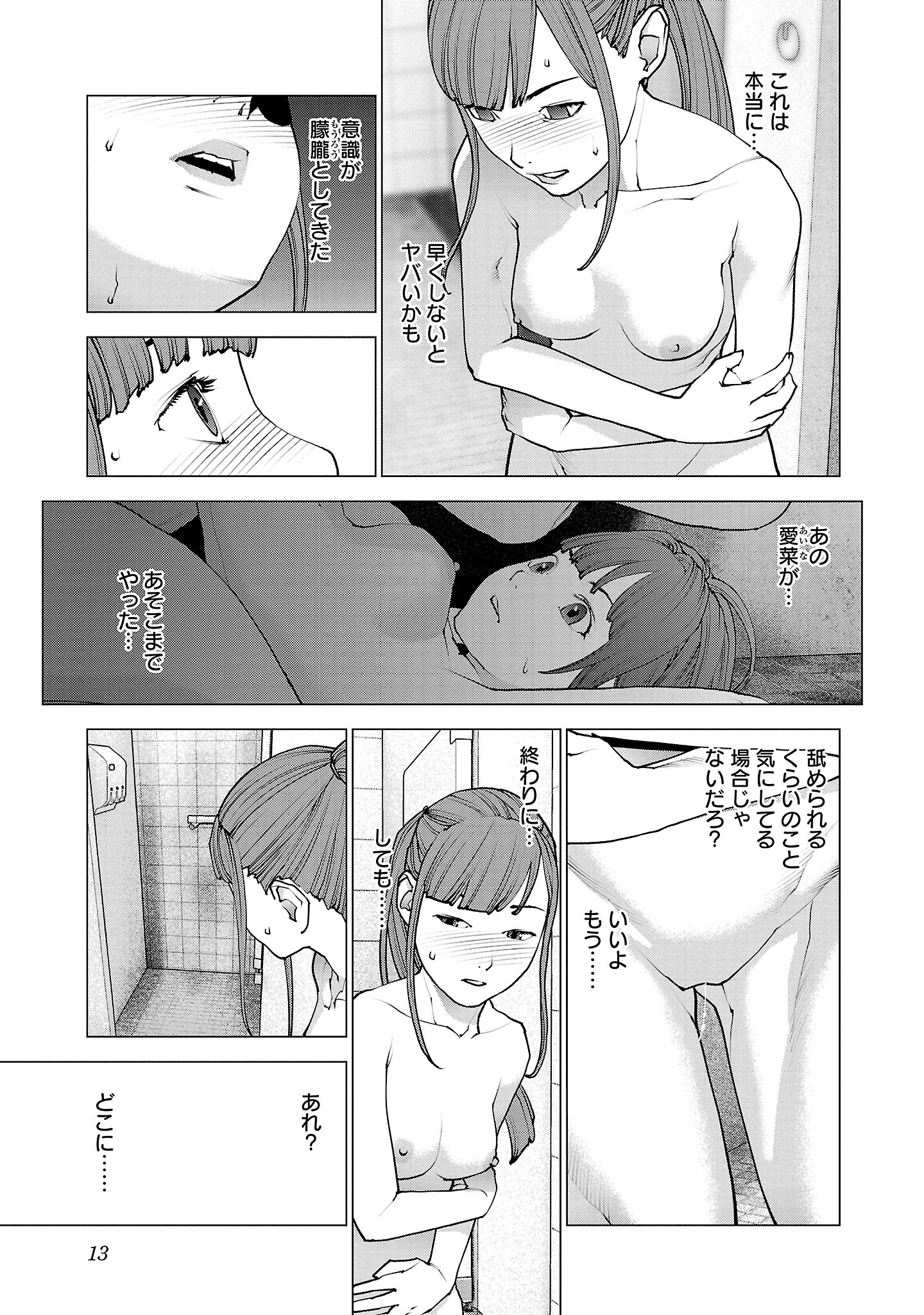 Seishokuki Chap 129 - Next Chap 130