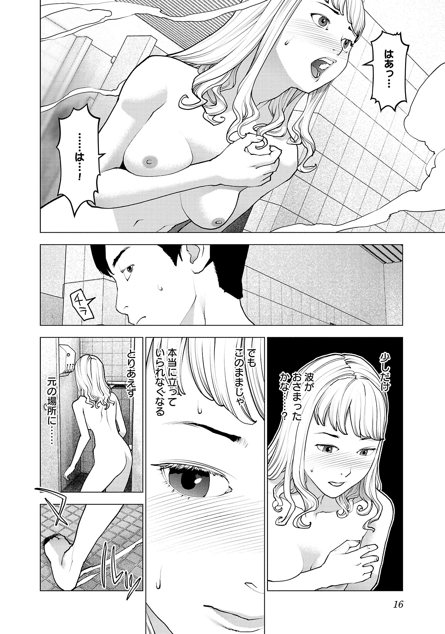 Seishokuki Chap 129 - Next Chap 130
