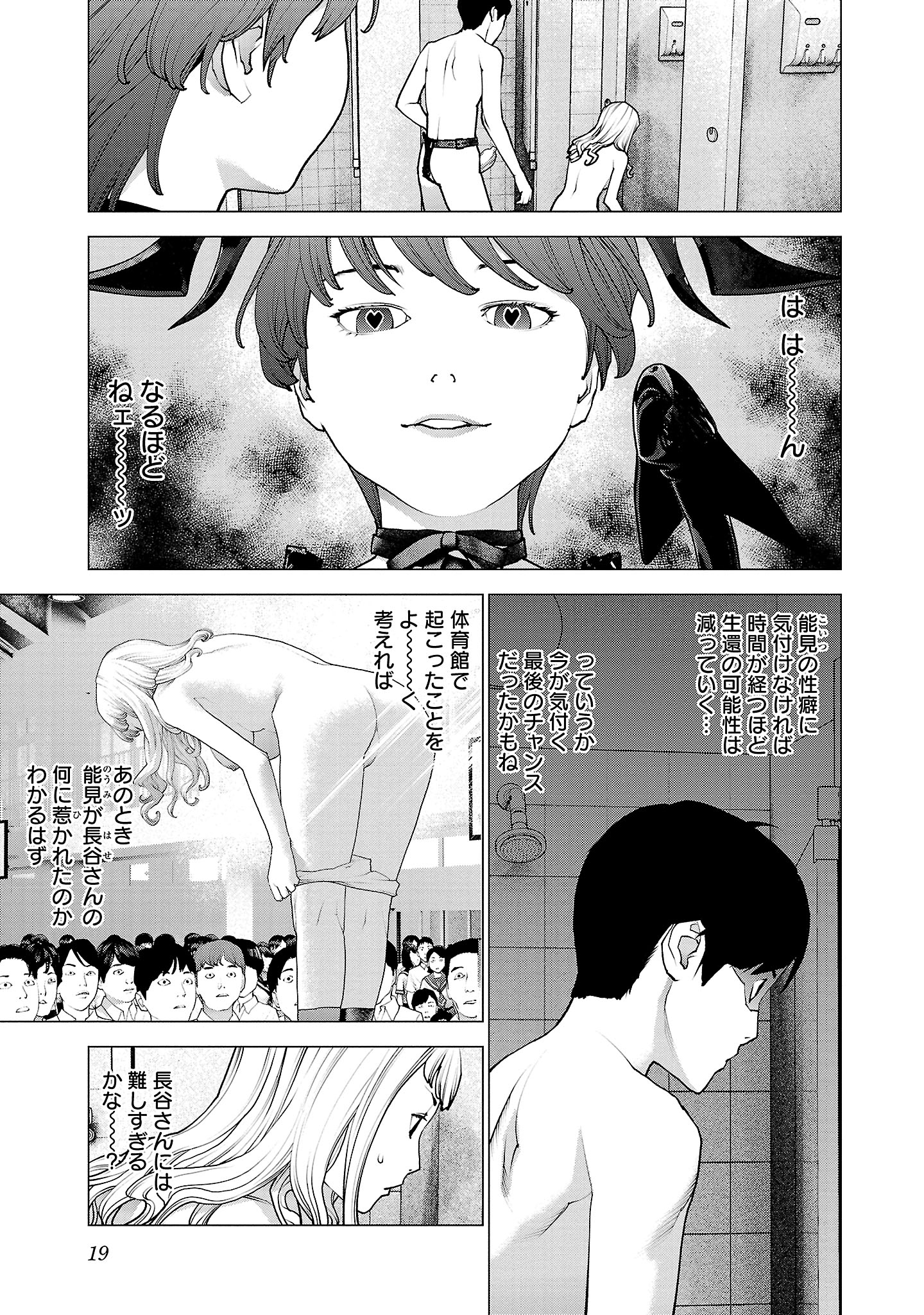 Seishokuki Chap 129 - Next Chap 130