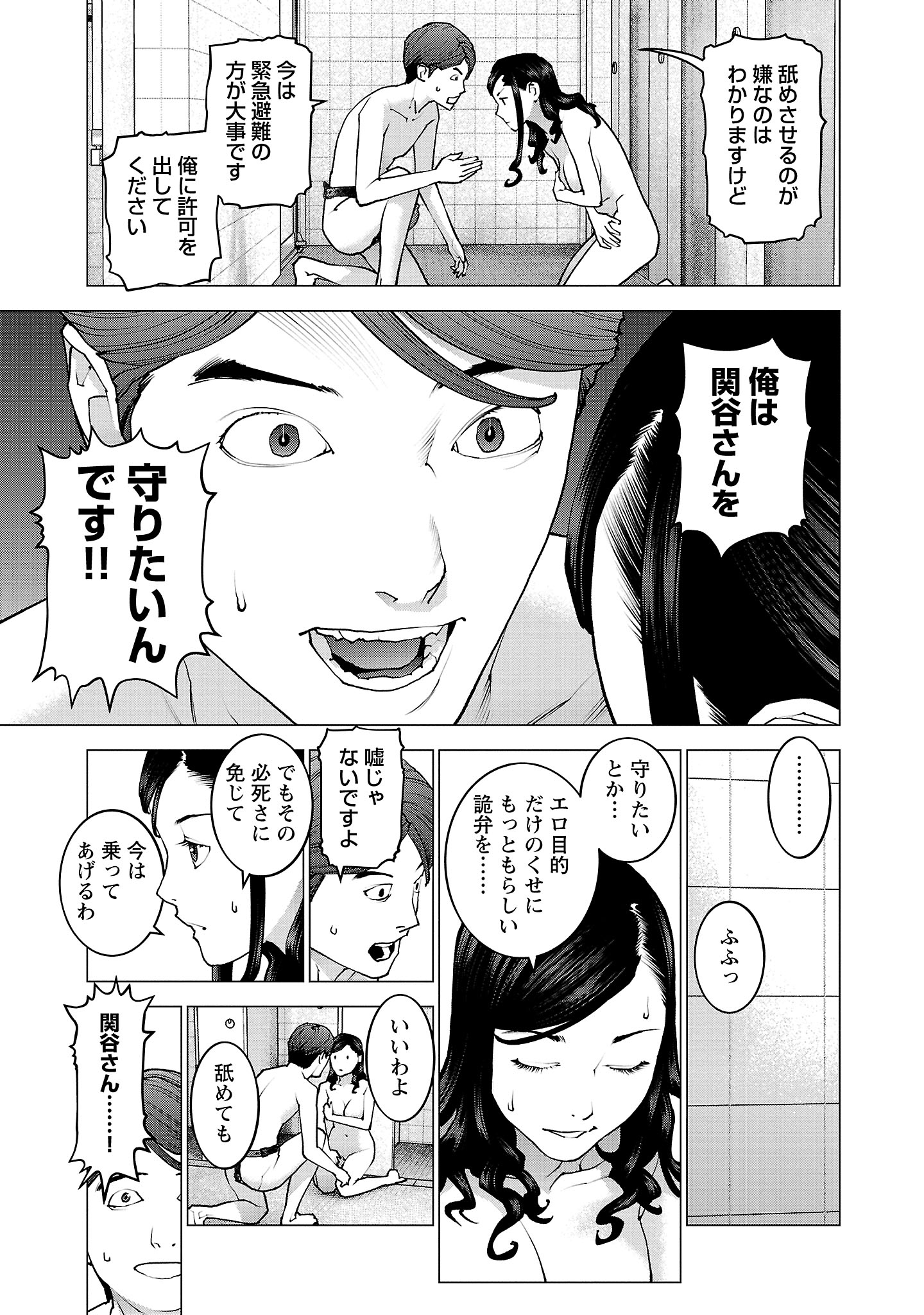 Seishokuki Chap 129 - Next Chap 130