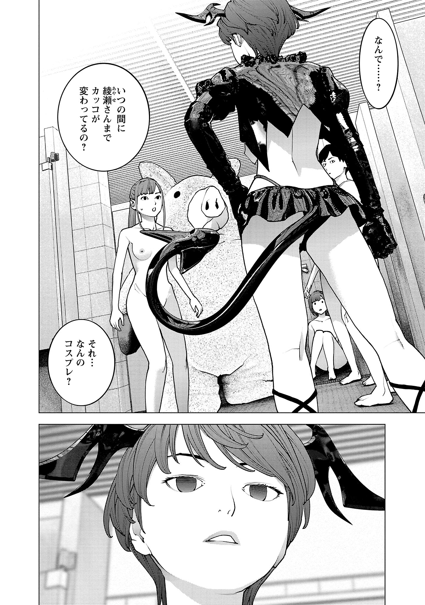 Seishokuki Chap 129 - Next Chap 130