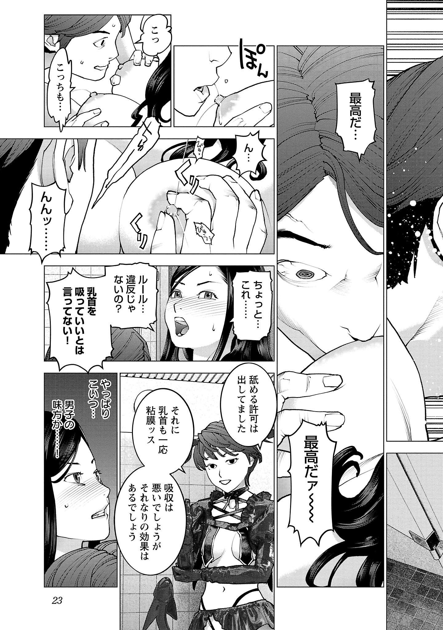 Seishokuki Chap 129 - Next Chap 130