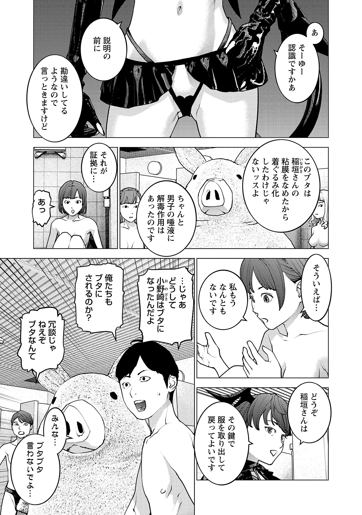 Seishokuki Chap 129 - Next Chap 130