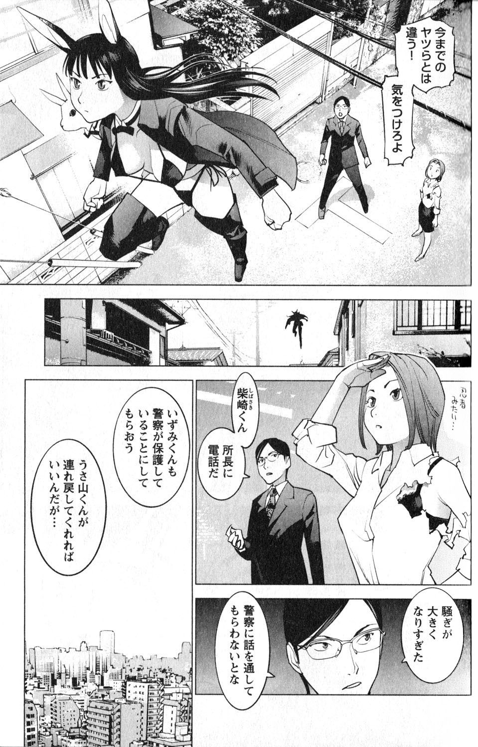 Seishokuki Chap 12 - Next Chap 13