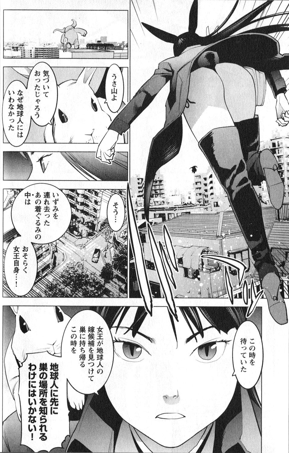 Seishokuki Chap 12 - Next Chap 13