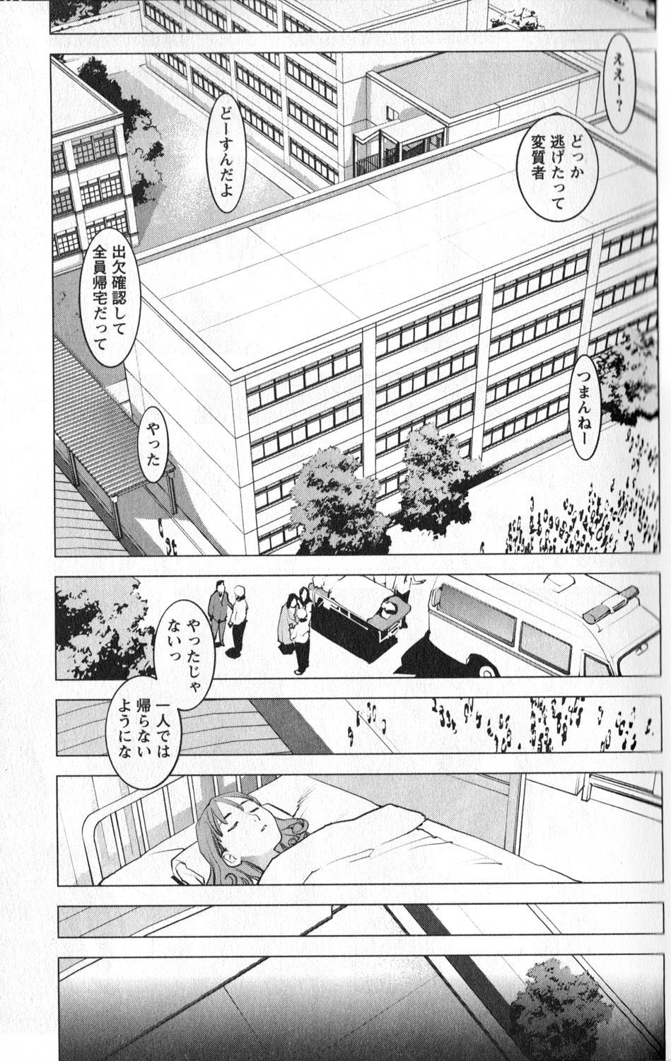 Seishokuki Chap 12 - Next Chap 13