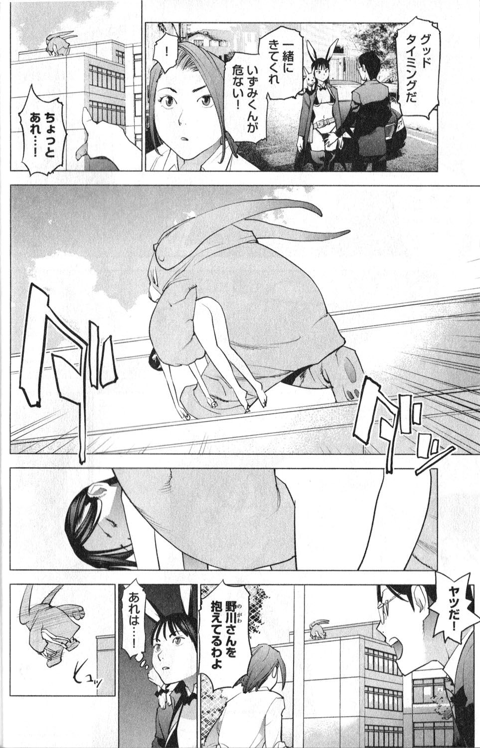 Seishokuki Chap 12 - Next Chap 13