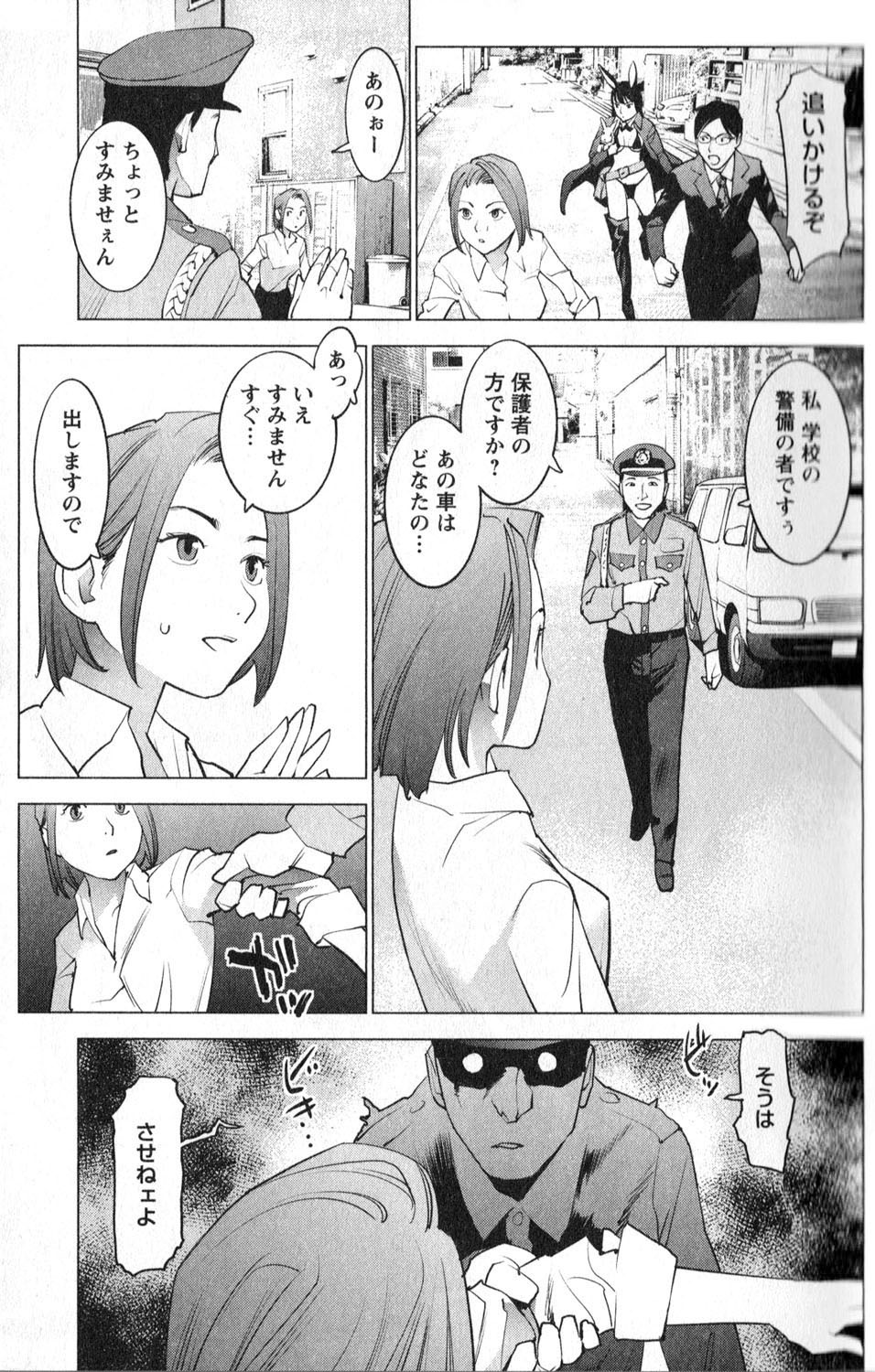 Seishokuki Chap 12 - Next Chap 13