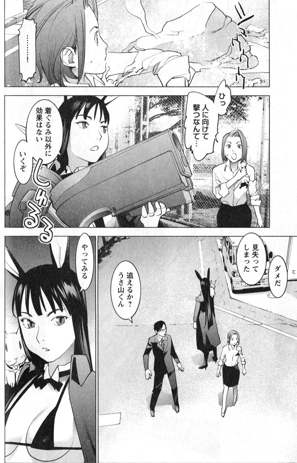 Seishokuki Chap 12 - Next Chap 13