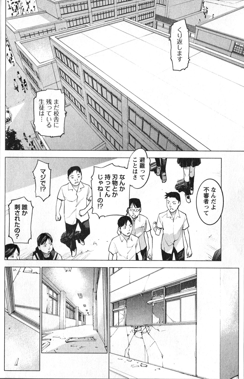 Seishokuki Chap 12 - Next Chap 13