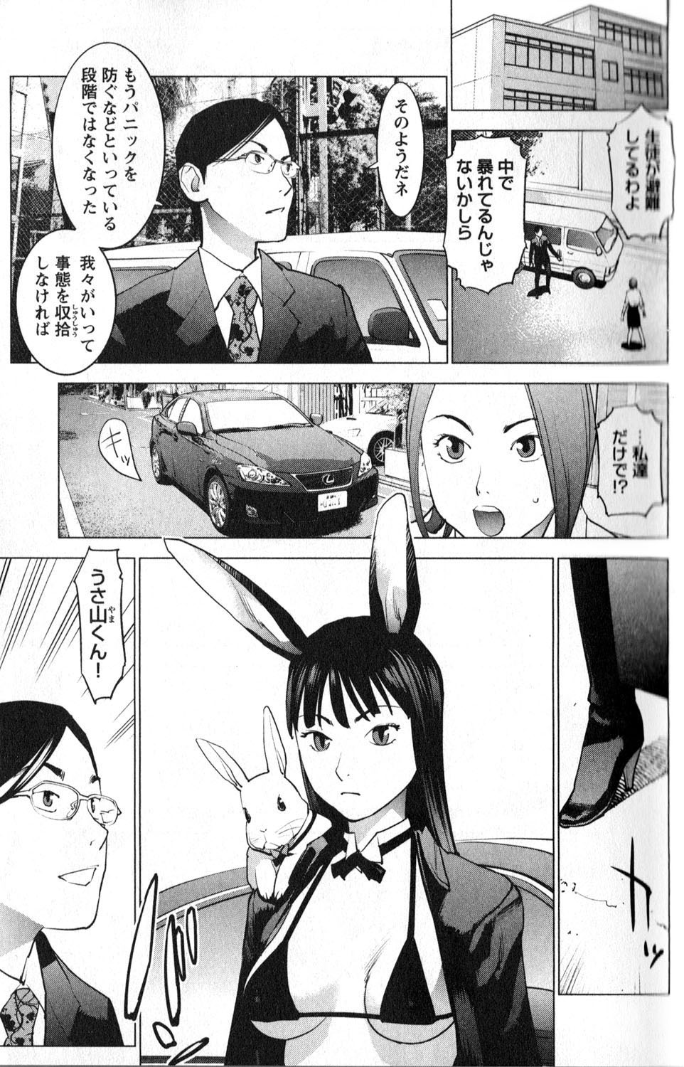 Seishokuki Chap 12 - Next Chap 13