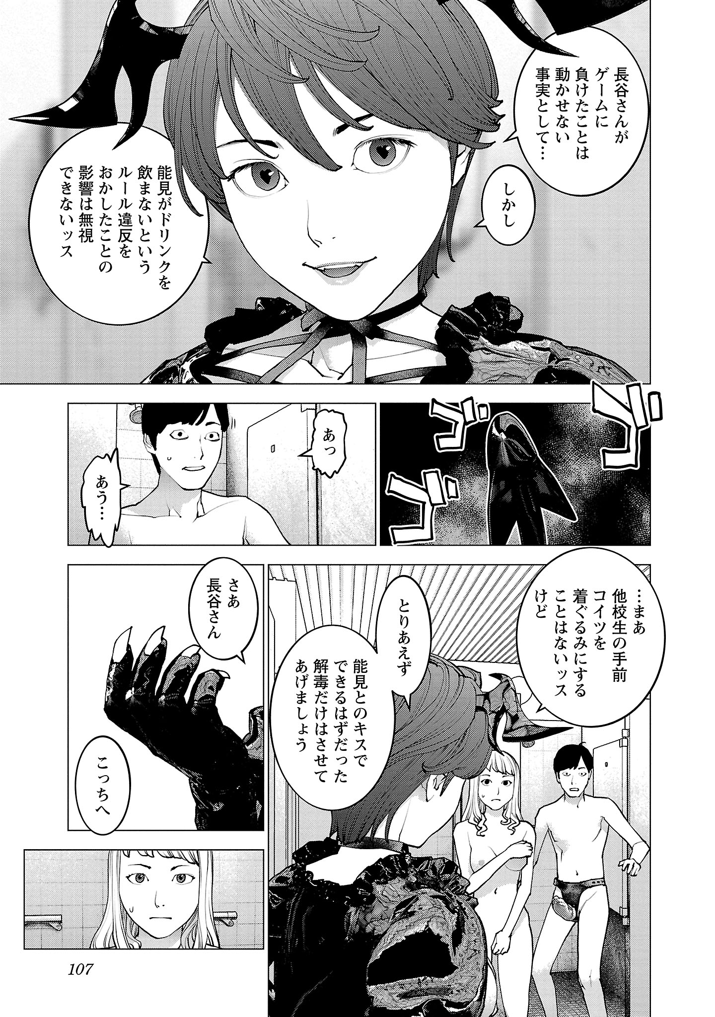 Seishokuki Chap 133 - Next Chap 134