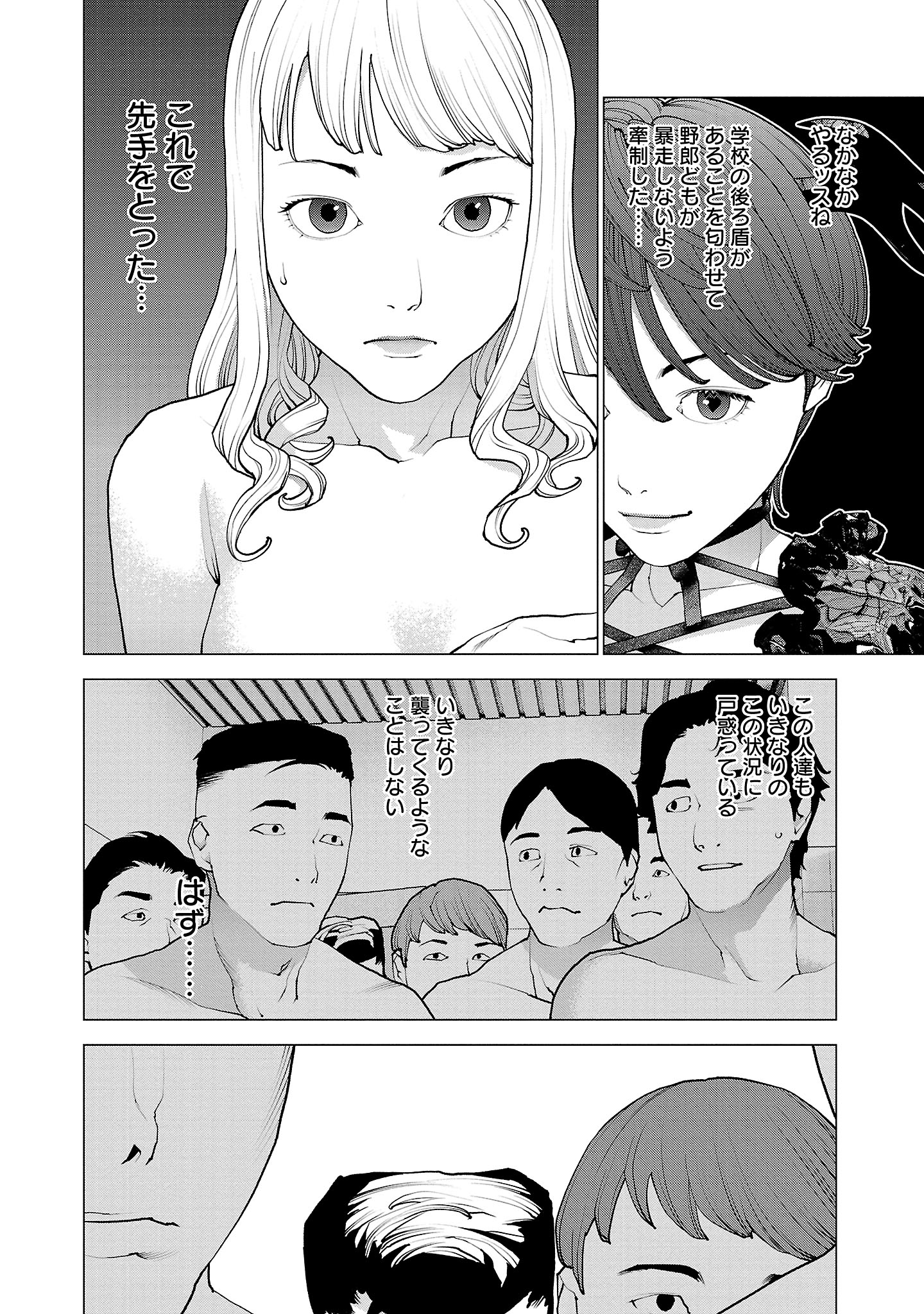 Seishokuki Chap 133 - Next Chap 134