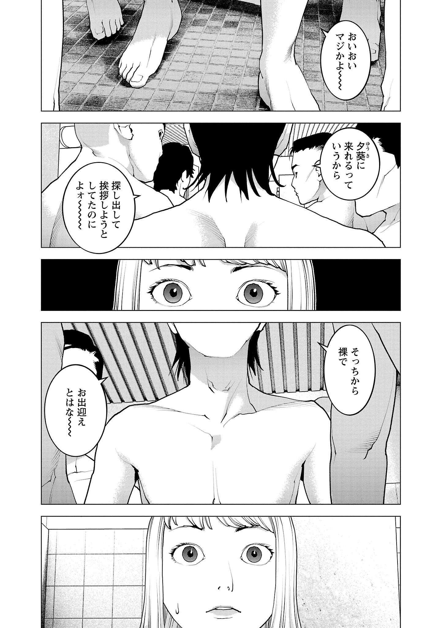 Seishokuki Chap 133 - Next Chap 134