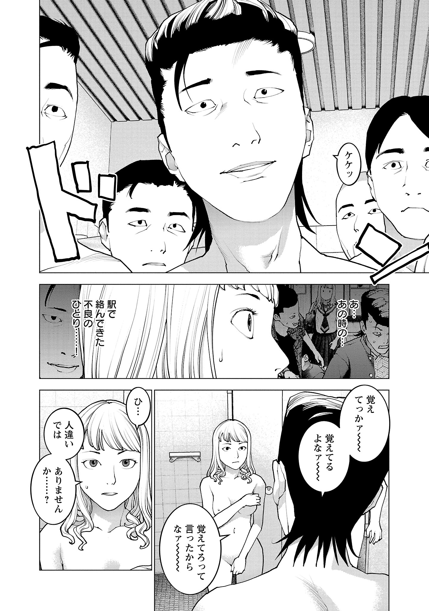 Seishokuki Chap 133 - Next Chap 134