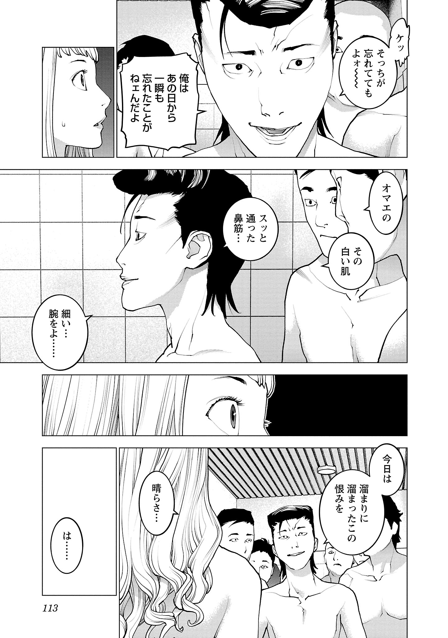 Seishokuki Chap 133 - Next Chap 134