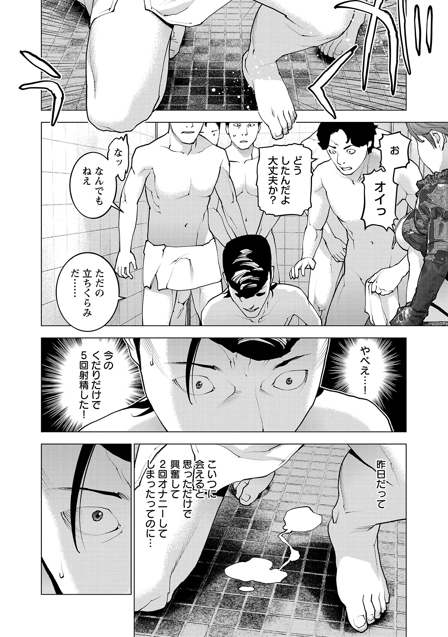 Seishokuki Chap 133 - Next Chap 134