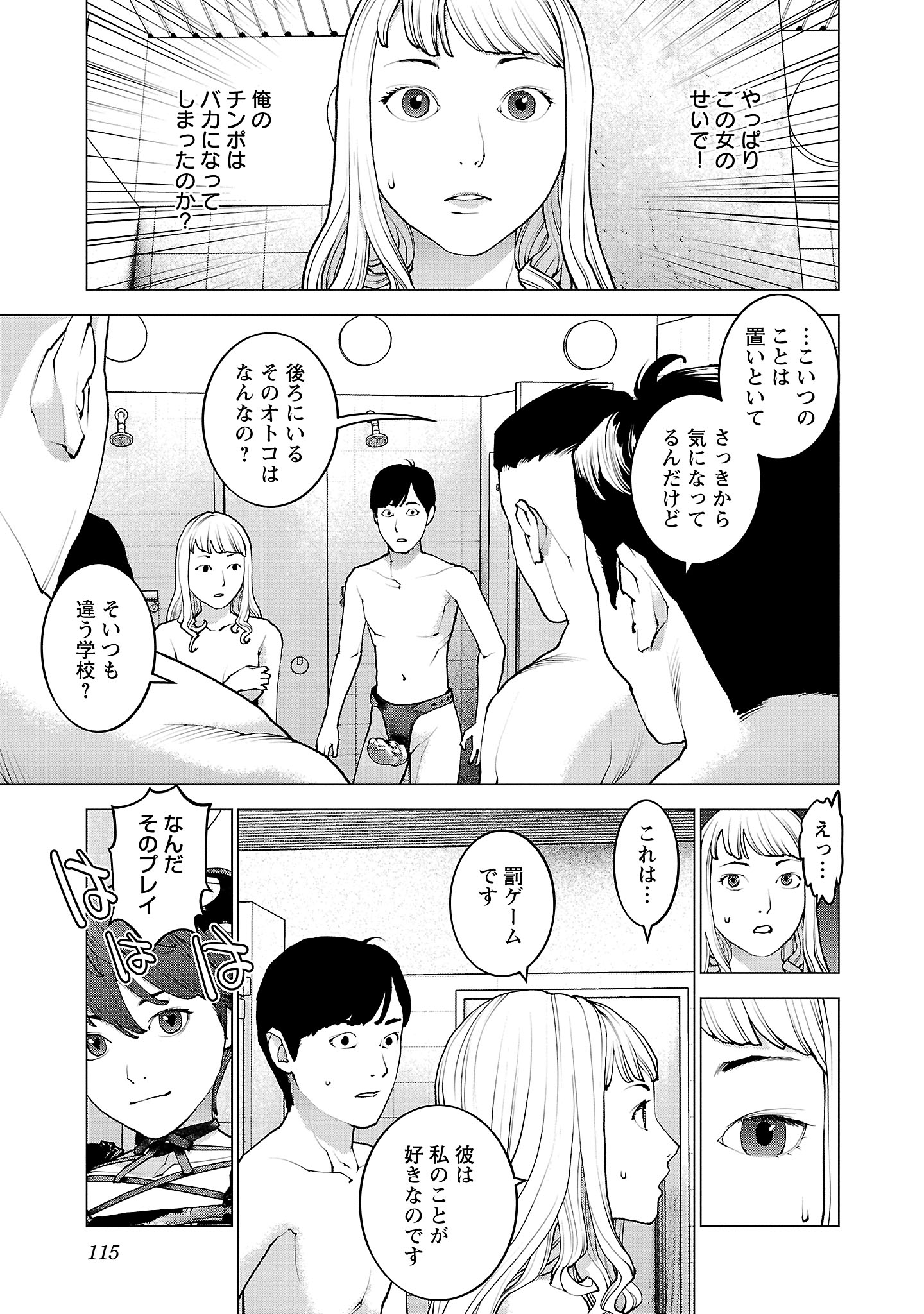 Seishokuki Chap 133 - Next Chap 134