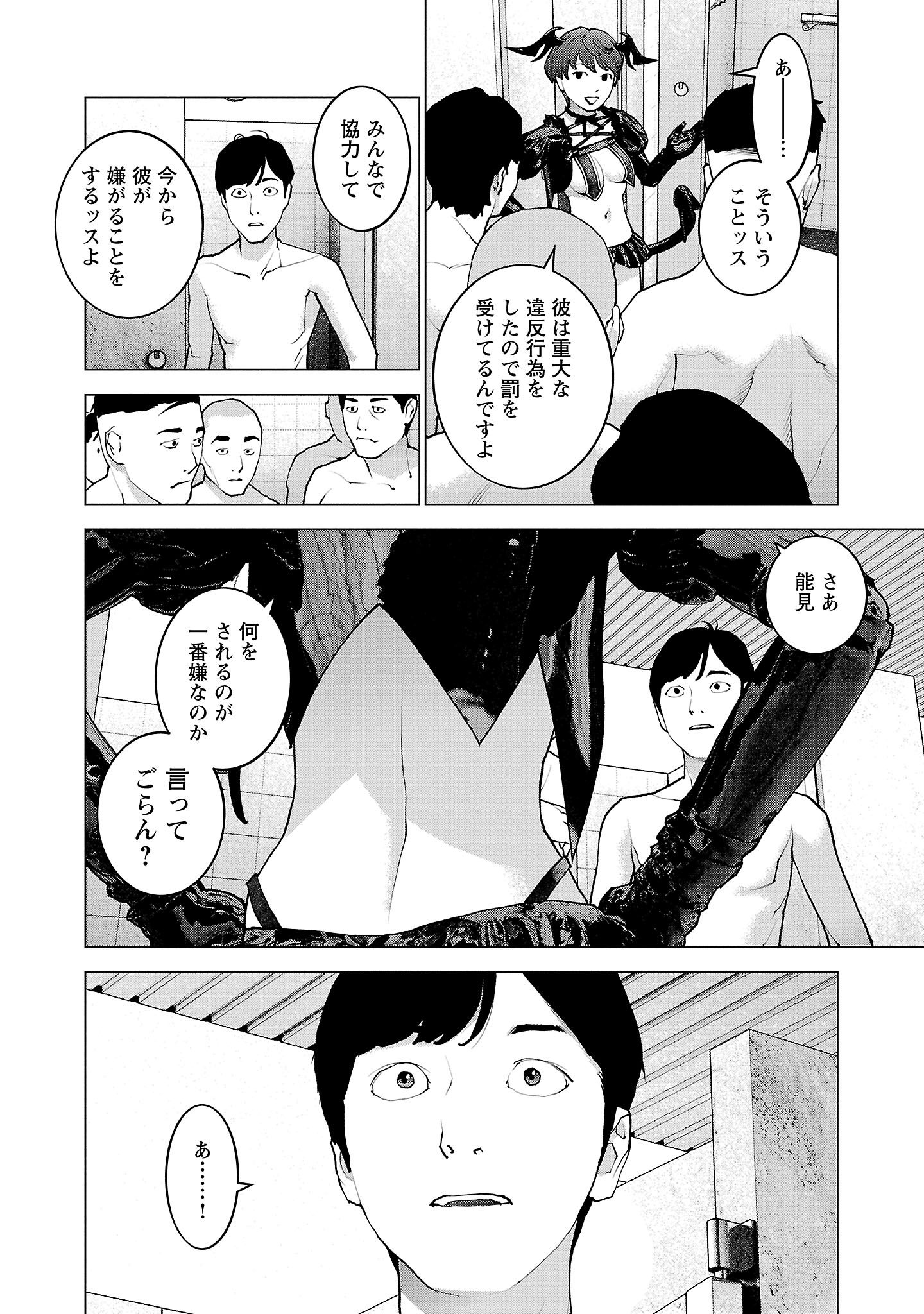 Seishokuki Chap 133 - Next Chap 134