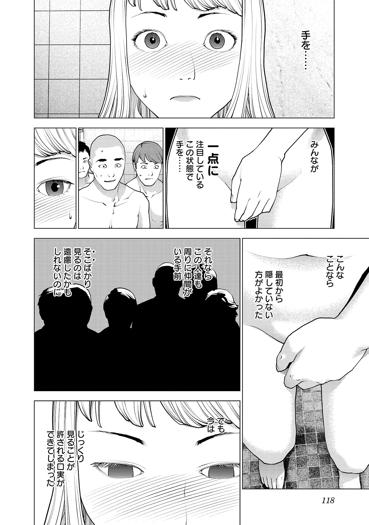 Seishokuki Chap 133 - Next Chap 134