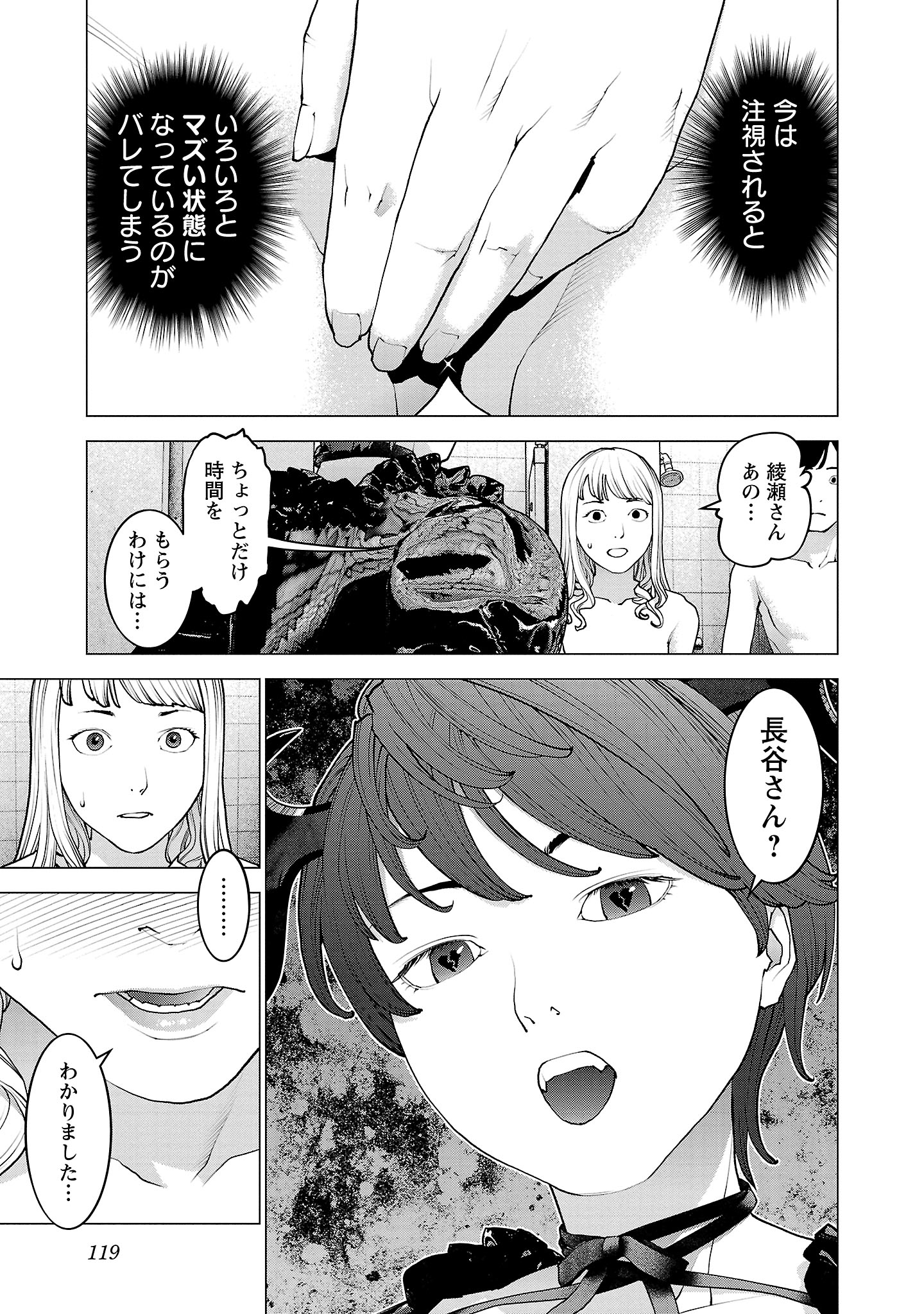 Seishokuki Chap 133 - Next Chap 134