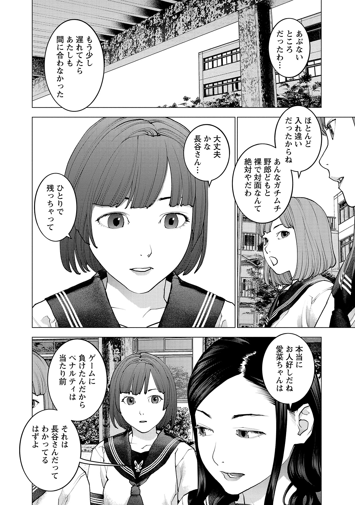 Seishokuki Chap 133 - Next Chap 134