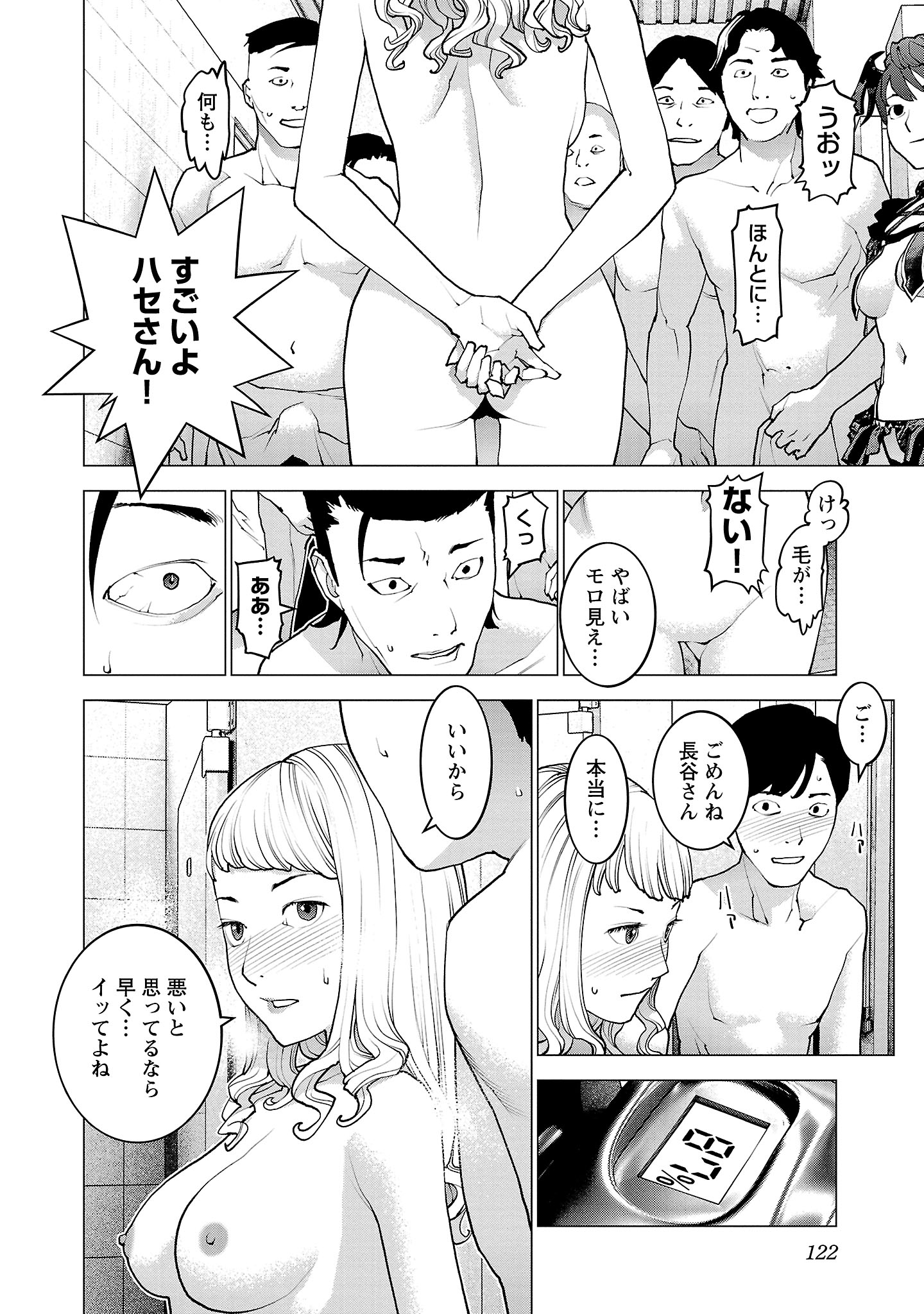 Seishokuki Chap 133 - Next Chap 134