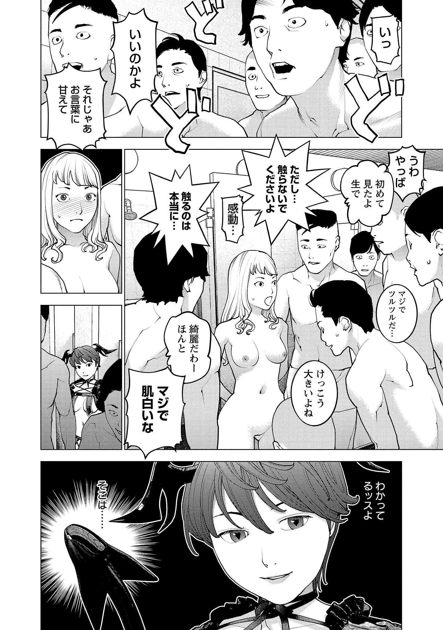 Seishokuki Chap 133 - Next Chap 134