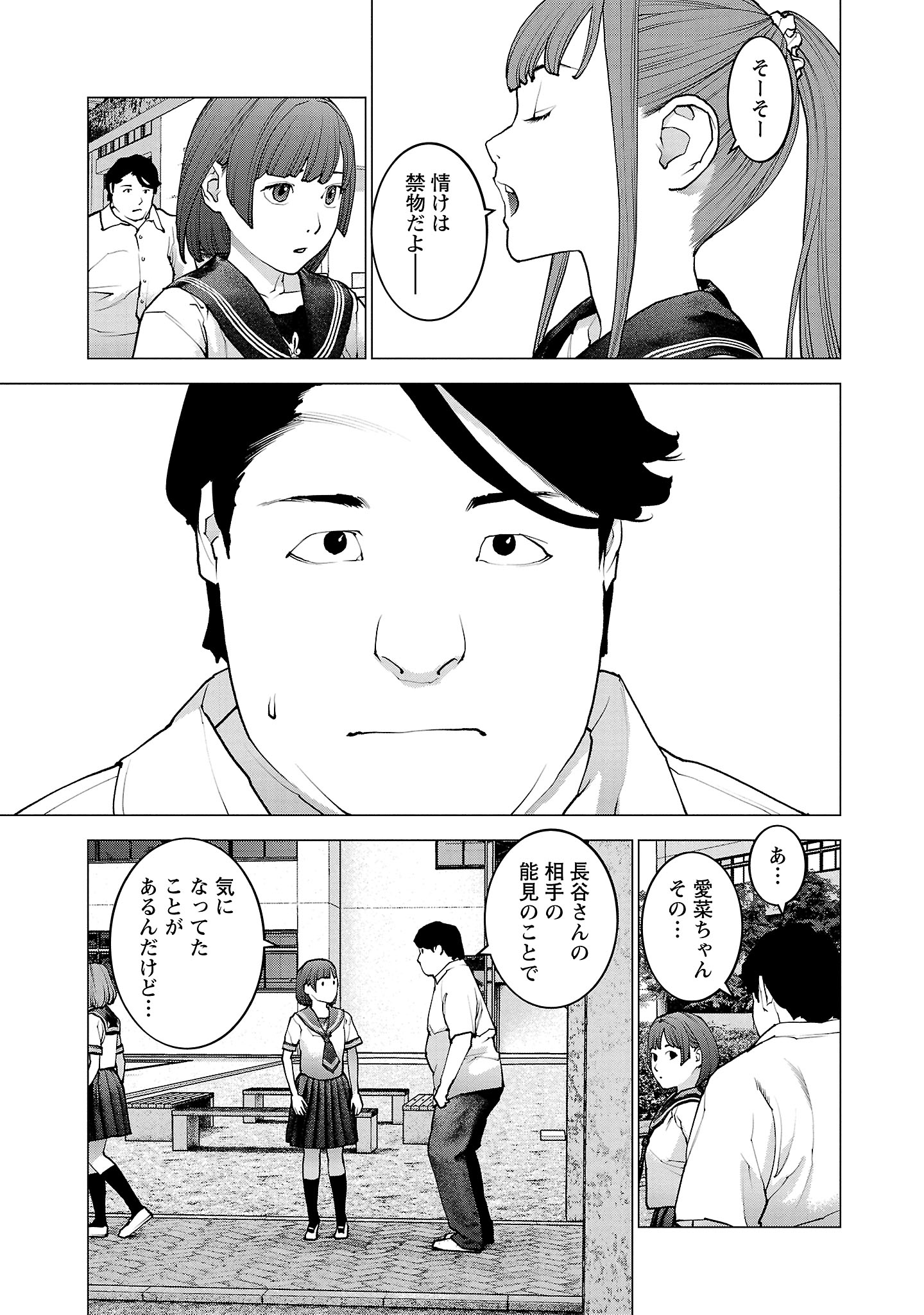 Seishokuki Chap 133 - Next Chap 134