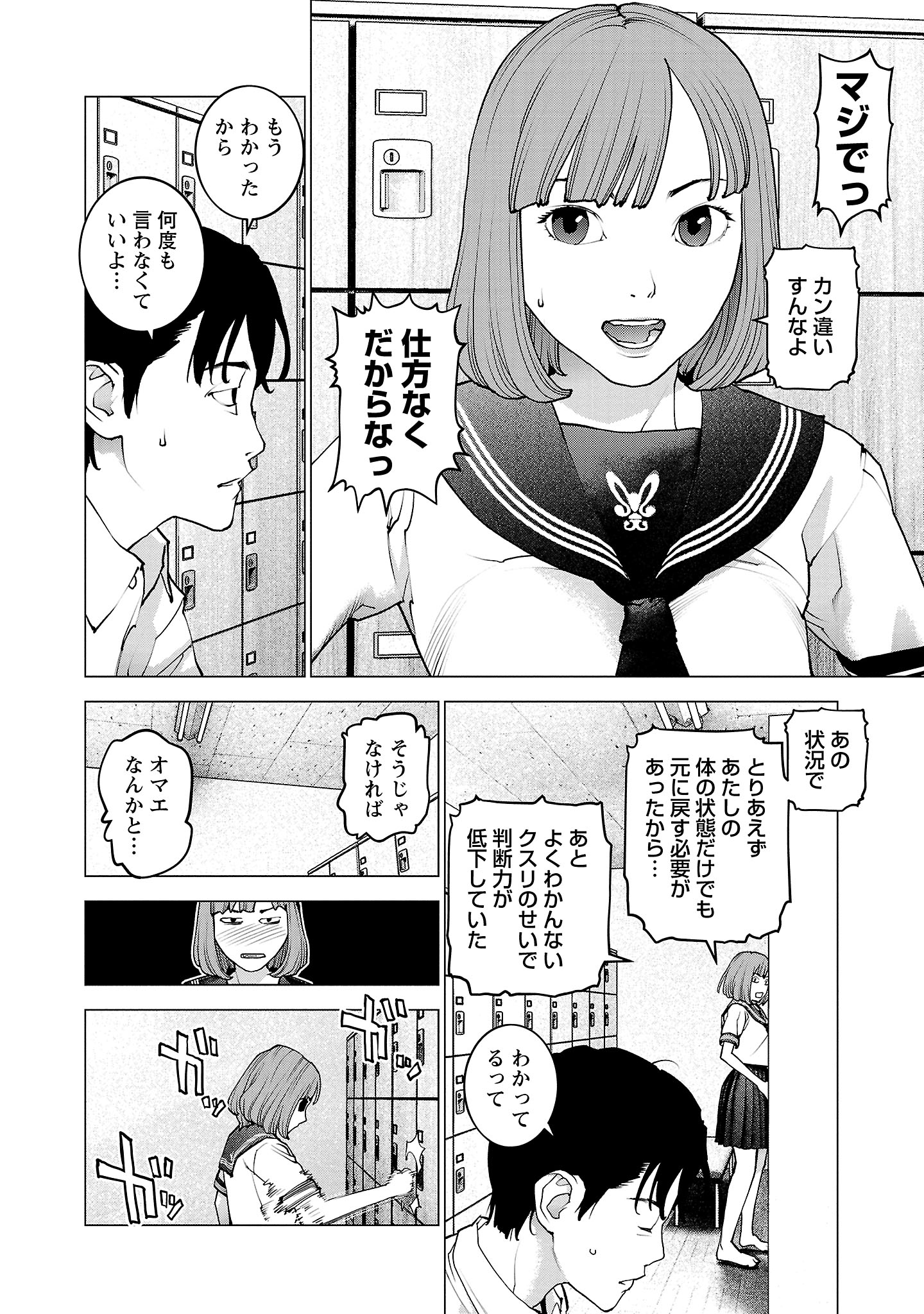 Seishokuki Chap 131 - Next Chap 132
