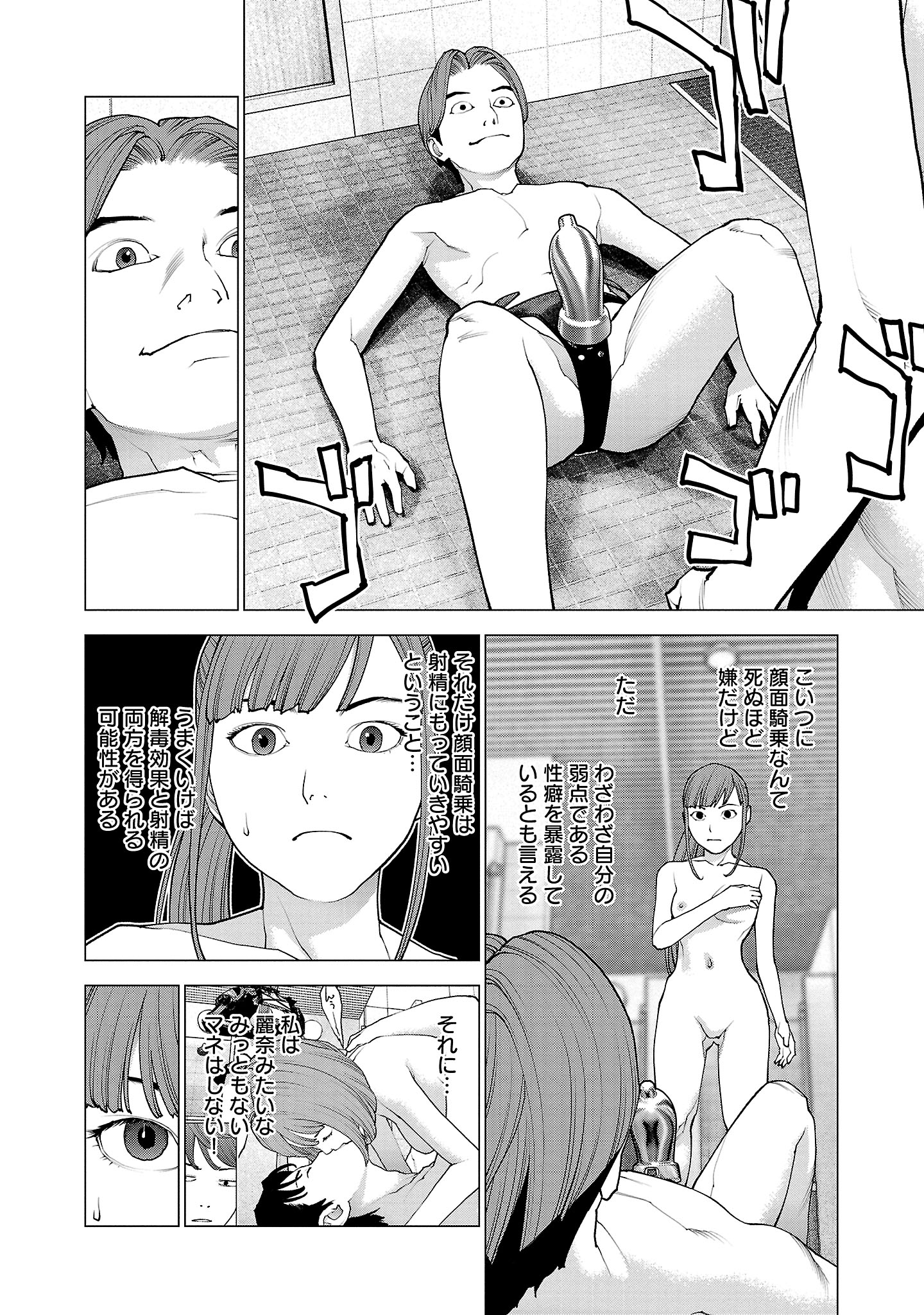 Seishokuki Chap 131 - Next Chap 132