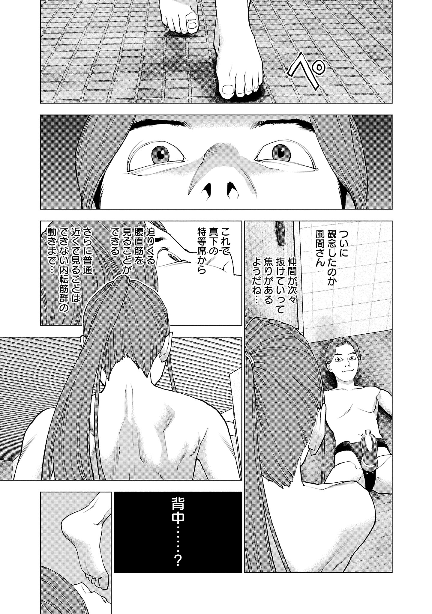 Seishokuki Chap 131 - Next Chap 132