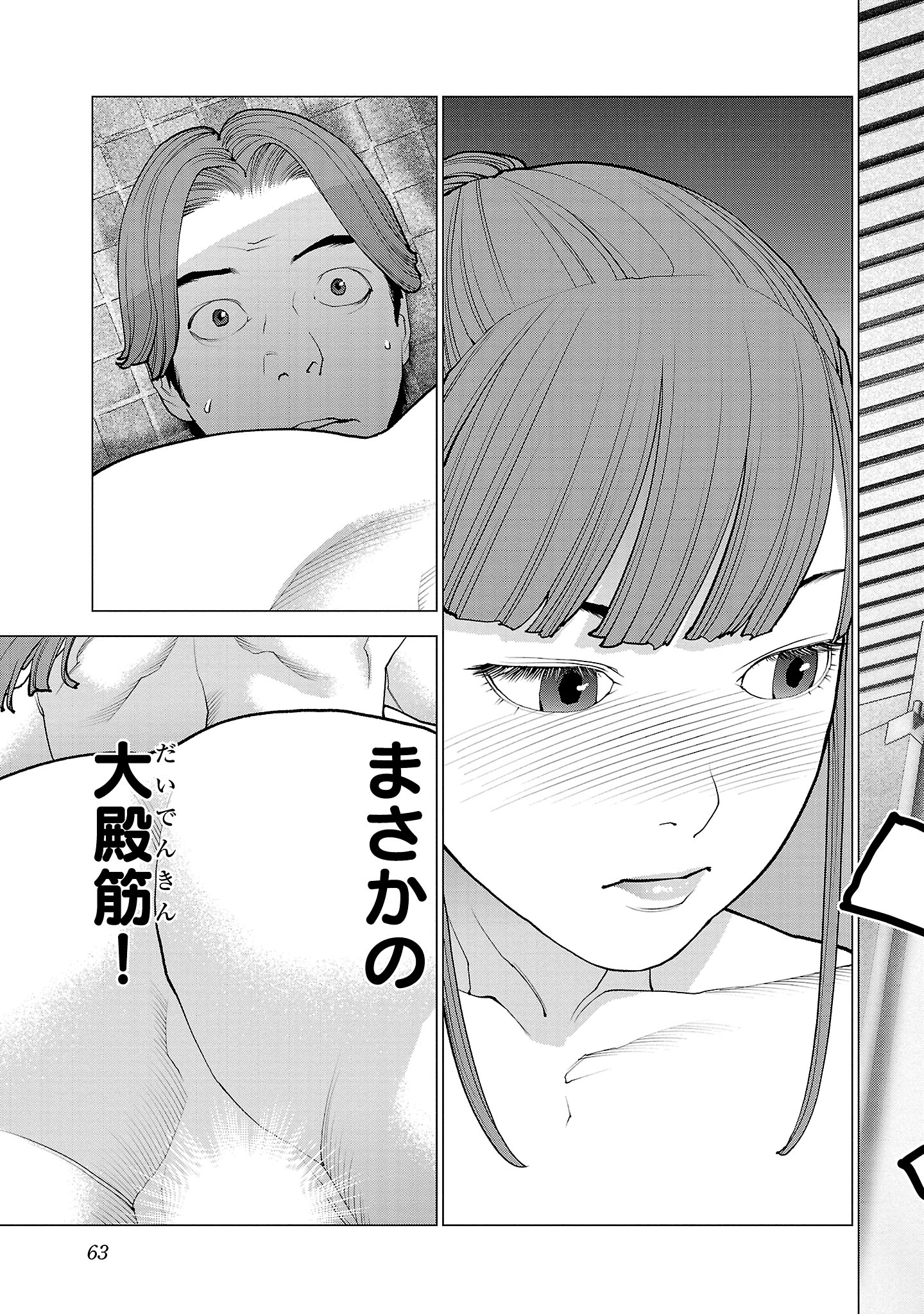 Seishokuki Chap 131 - Next Chap 132