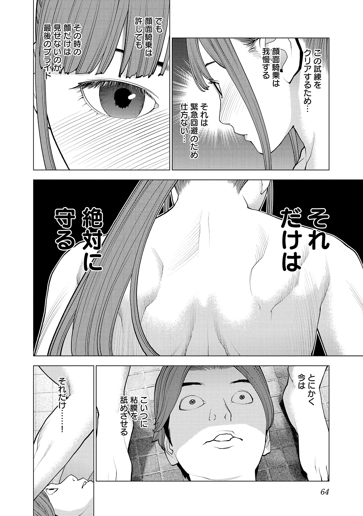 Seishokuki Chap 131 - Next Chap 132