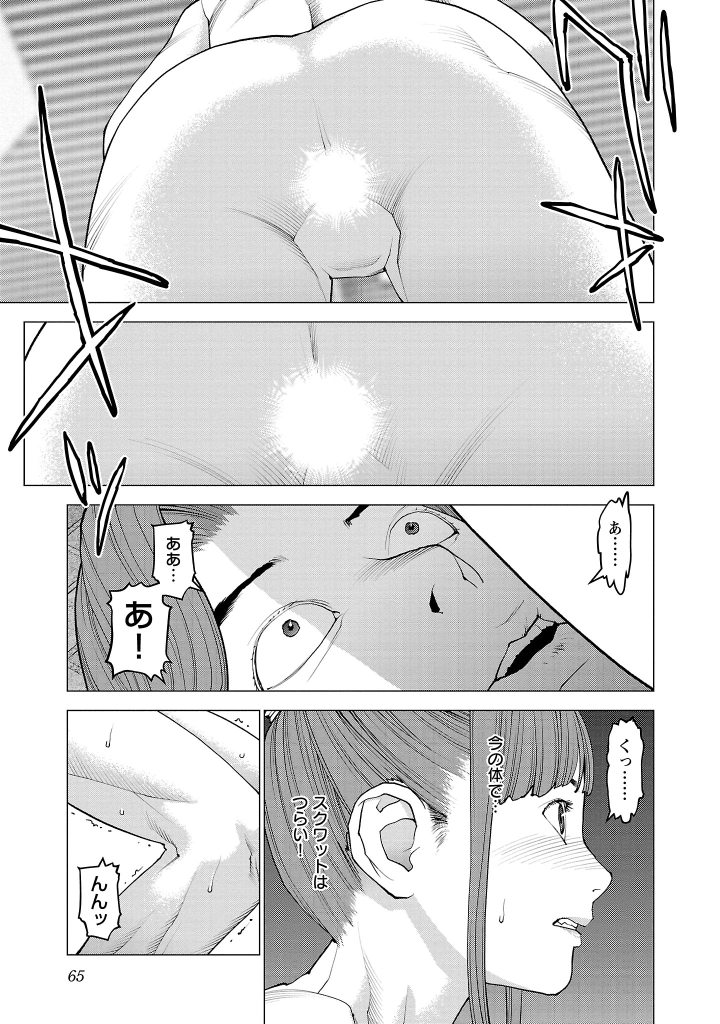 Seishokuki Chap 131 - Next Chap 132