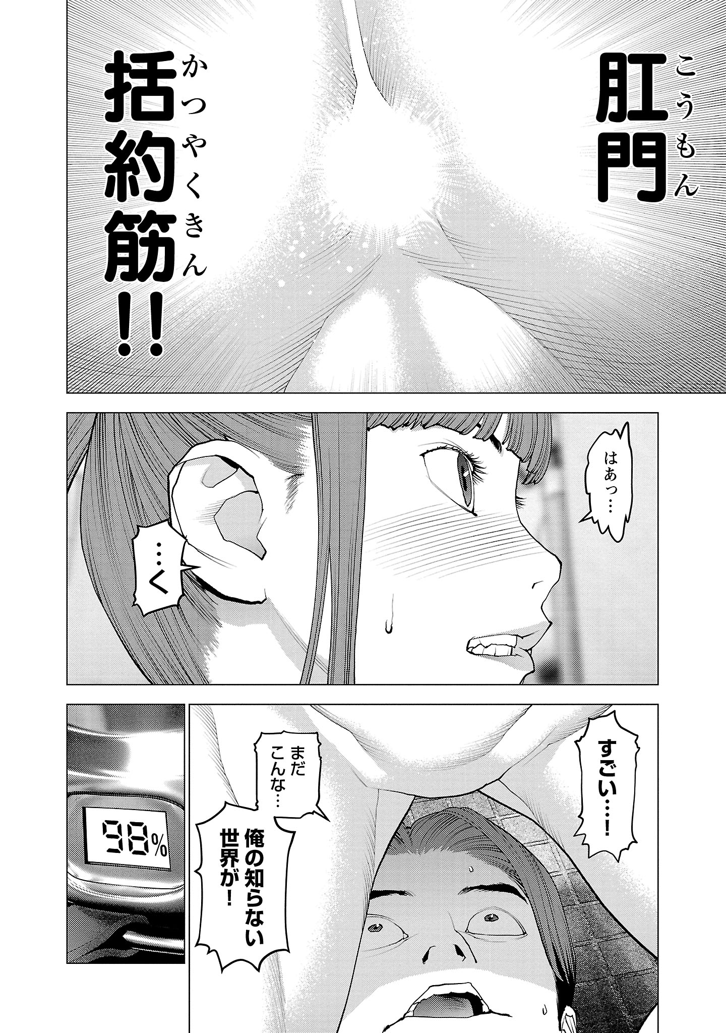 Seishokuki Chap 131 - Next Chap 132
