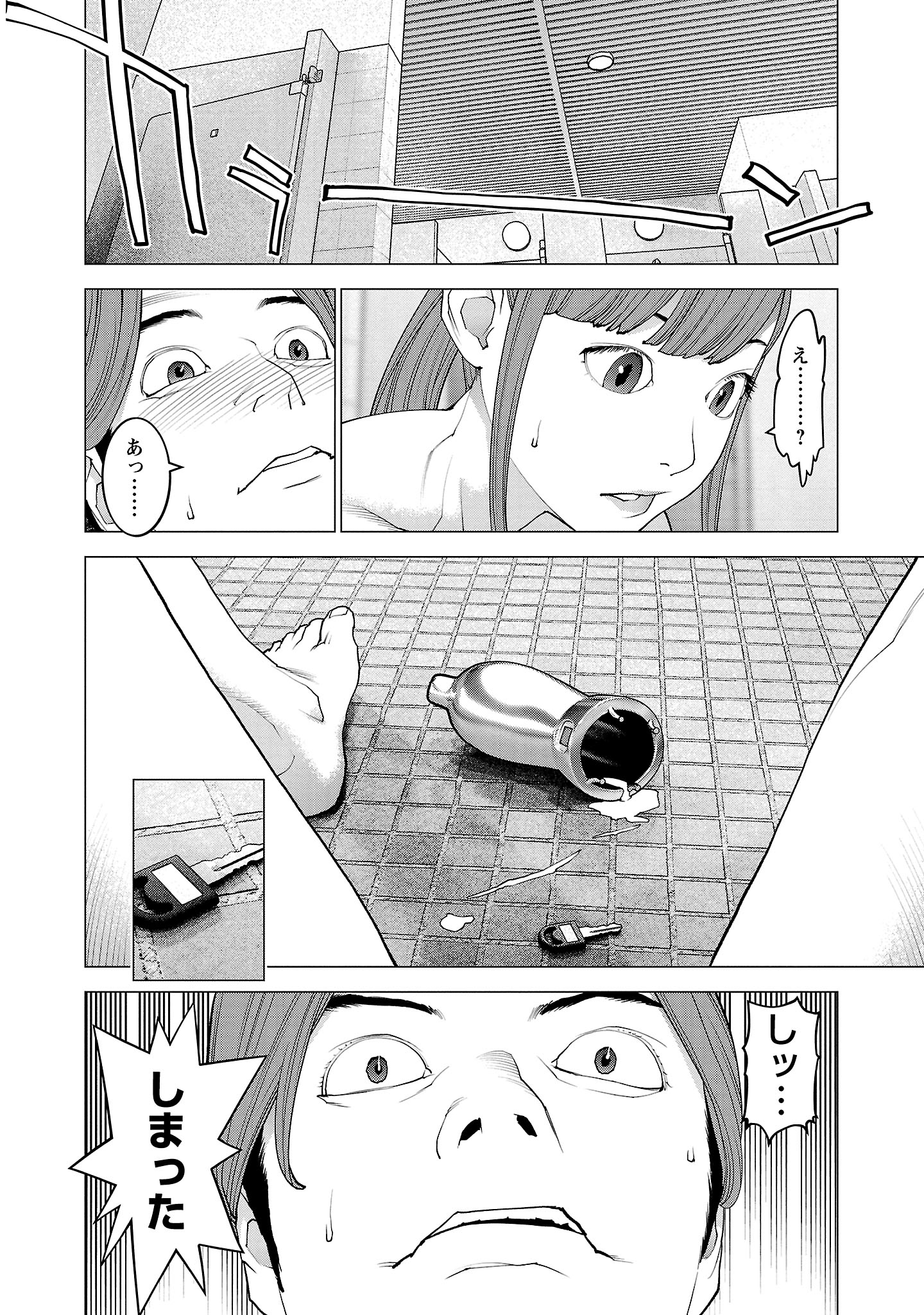 Seishokuki Chap 131 - Next Chap 132