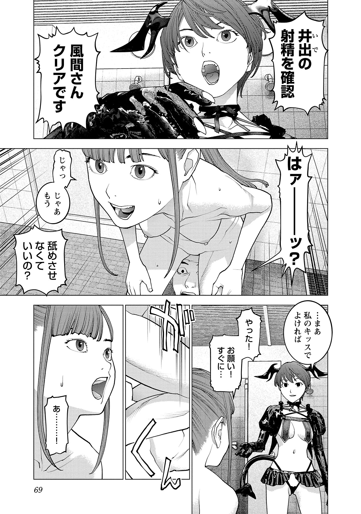 Seishokuki Chap 131 - Next Chap 132