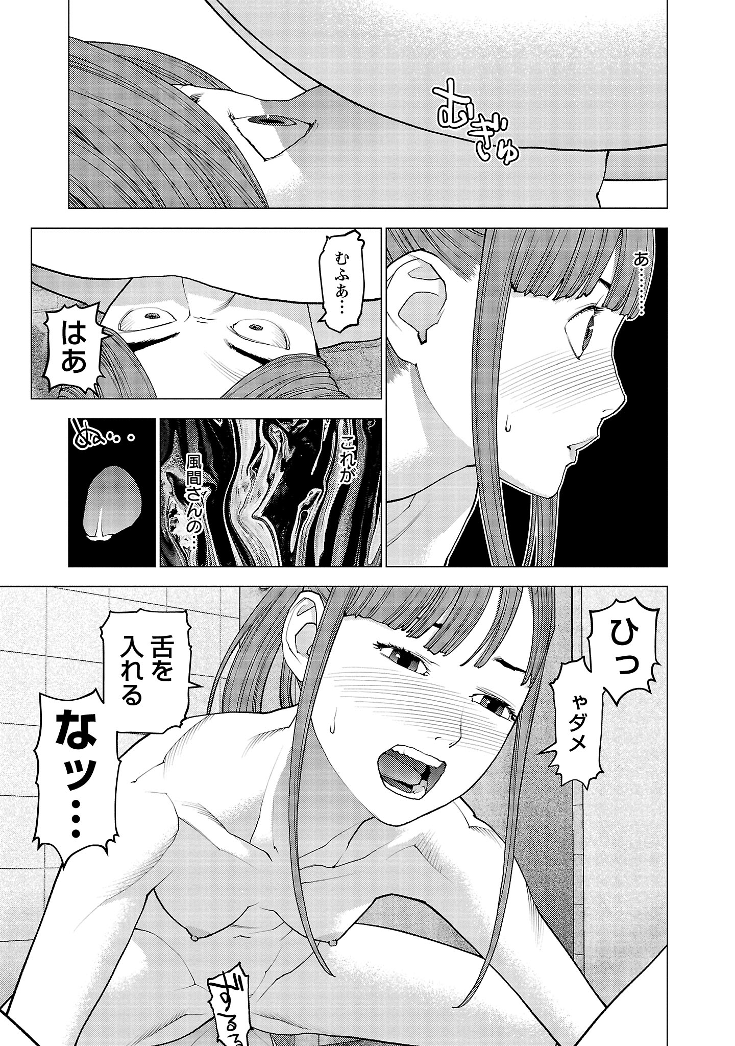 Seishokuki Chap 131 - Next Chap 132