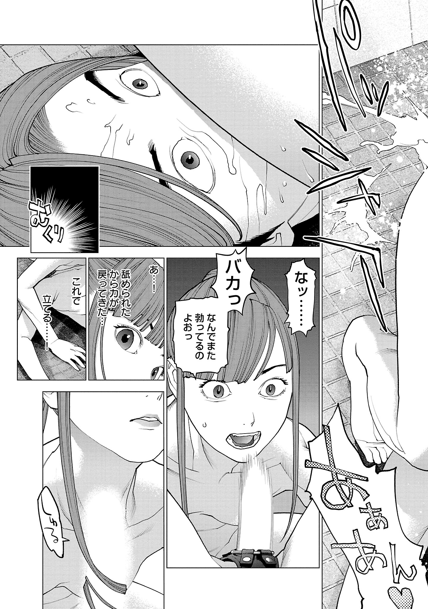 Seishokuki Chap 131 - Next Chap 132