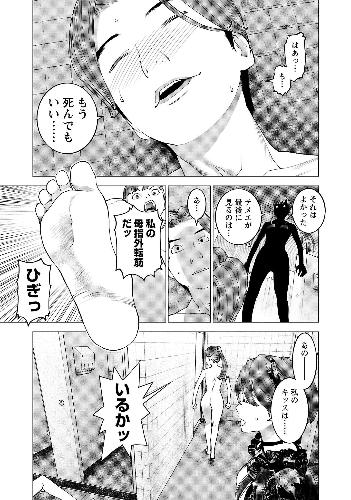 Seishokuki Chap 131 - Next Chap 132