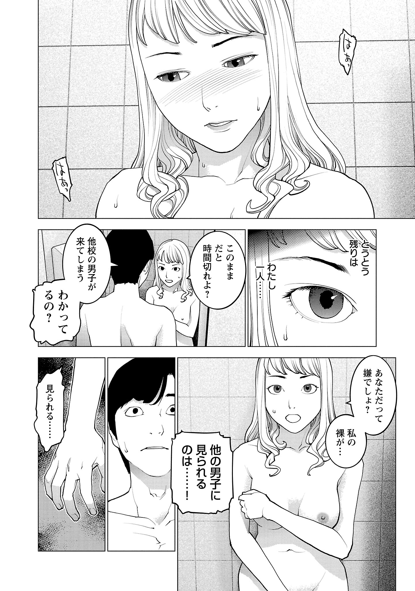 Seishokuki Chap 131 - Next Chap 132