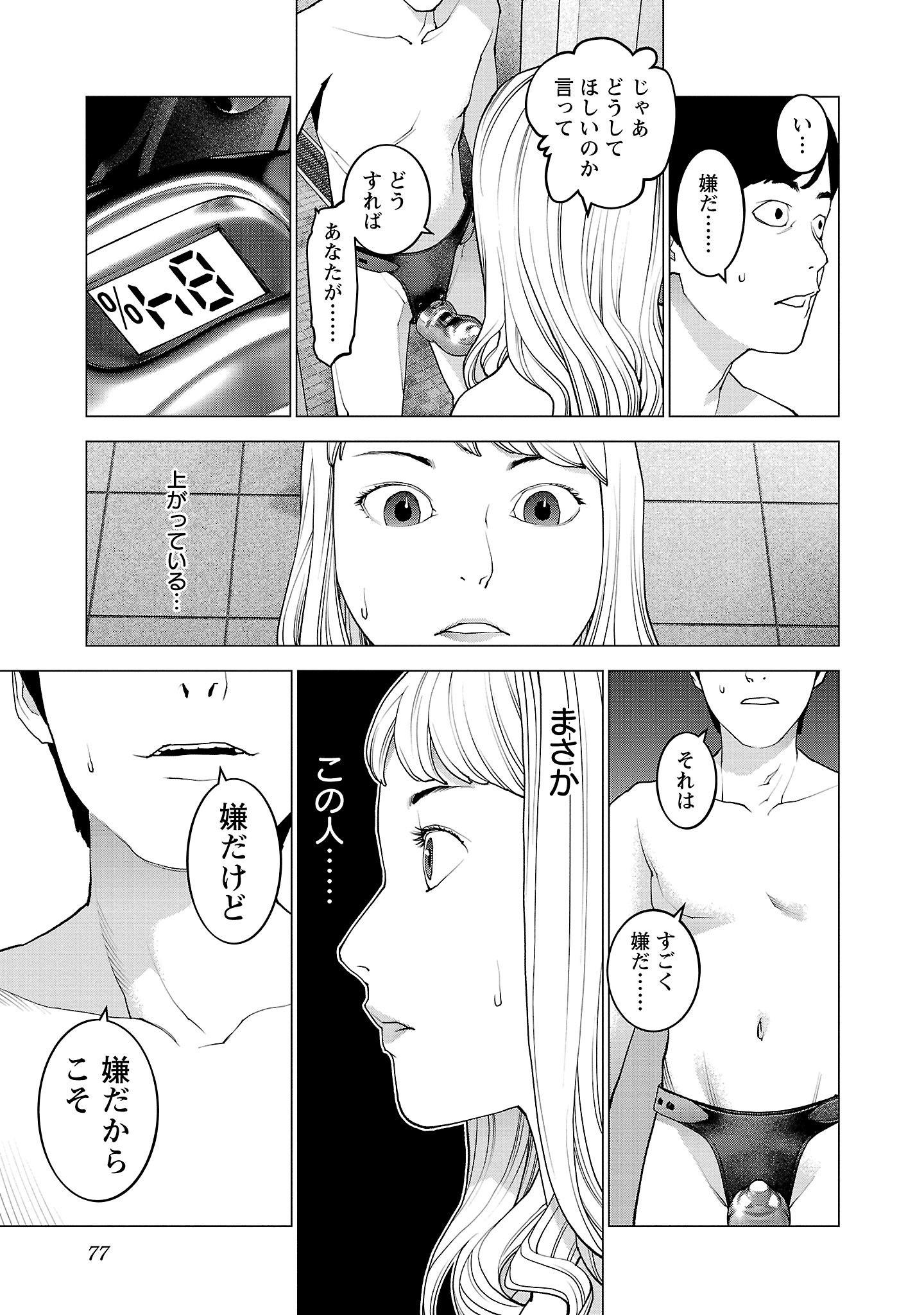Seishokuki Chap 131 - Next Chap 132