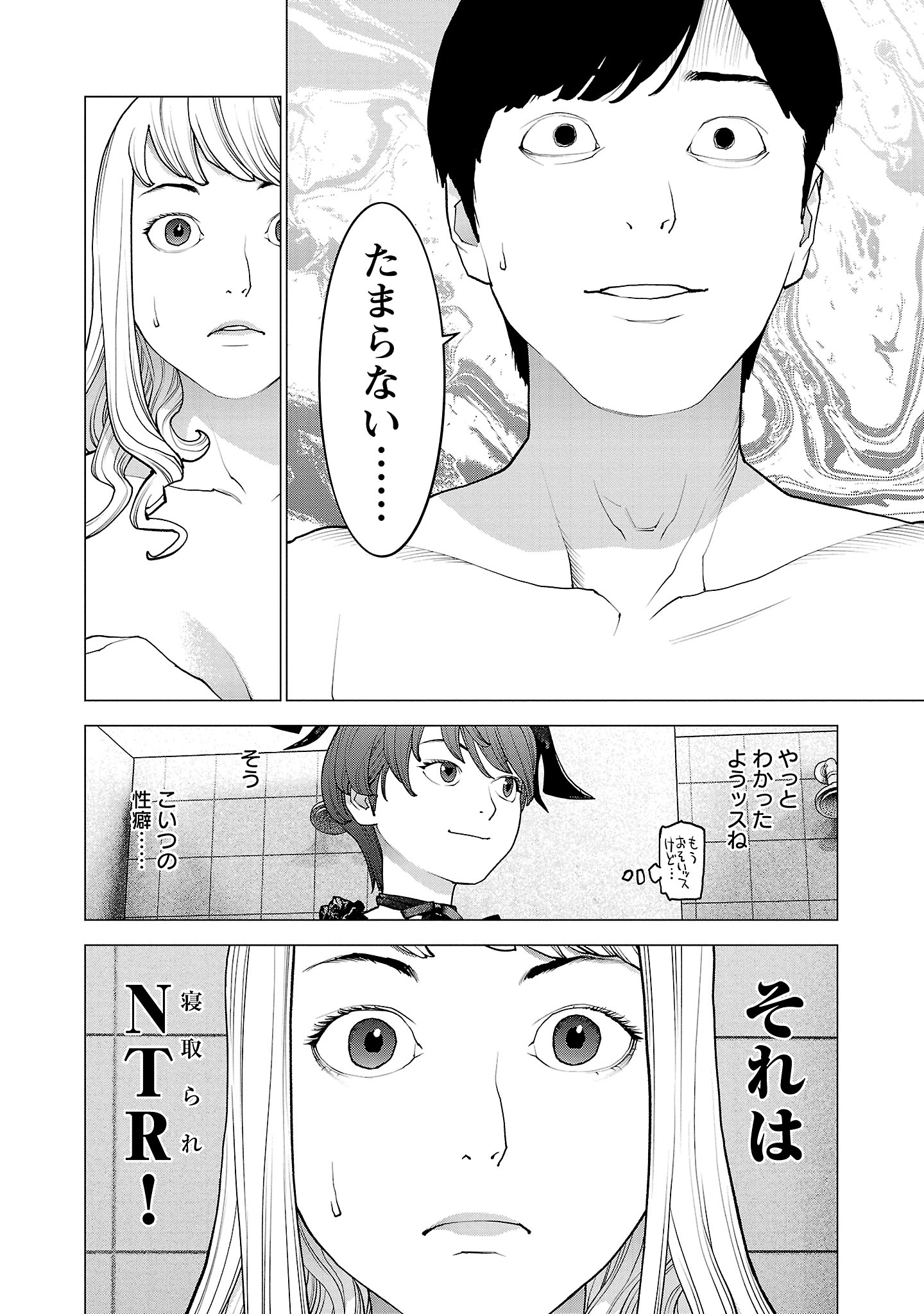 Seishokuki Chap 131 - Next Chap 132
