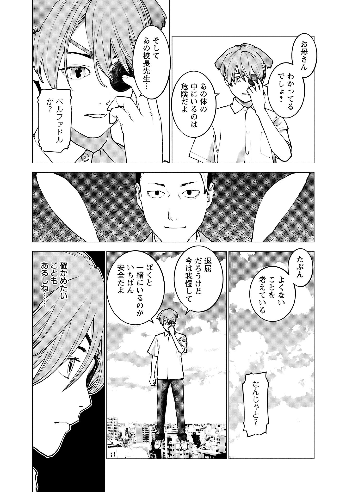Seishokuki Chap 131 - Next Chap 132