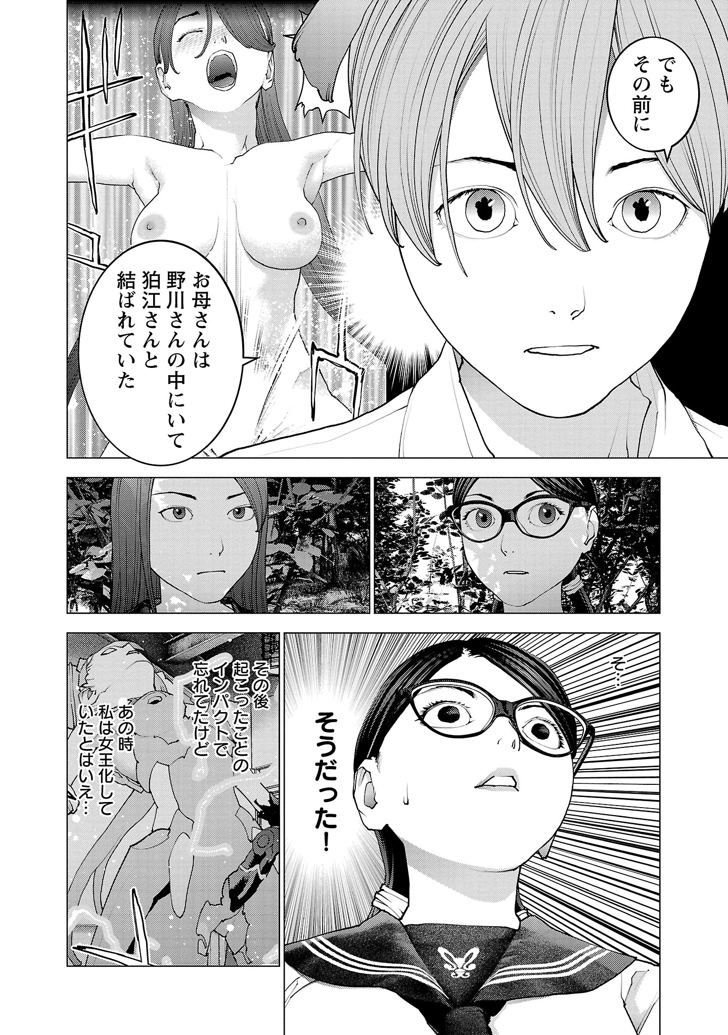 Seishokuki Chap 137 - Next Chap 138